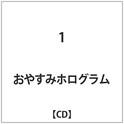 ₷݃zO / 1 CD