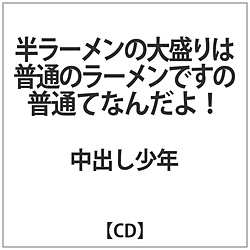 oN / [̑吷͕ʂ̃[ł̕ʂ CD