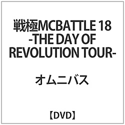 IjoX / MCBATTLE 18-THE DAY OF REVOLUTION TOUR- DVD