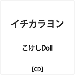 Doll / C`J CD