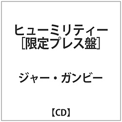 ジャー･ガンビー / ヒューミリティー CD