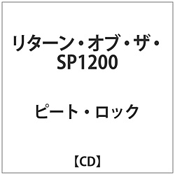 s[gbN / RETURN OF THE SP1200 CD