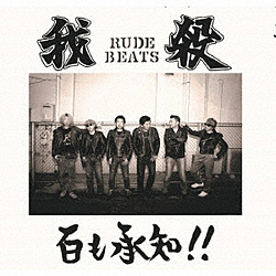 ERUDE BEATS / Sm!! CD