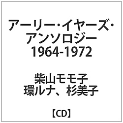 ĎRq / i / q / A[[C[YA\W[ 1964-1972 CD