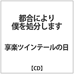 ycCe[̓ / sɂl܂ CD