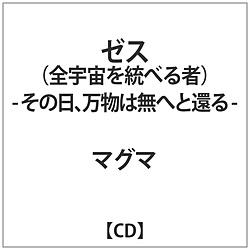}O} / [XSF𓝂ׂ-͖̓ւƊ҂- CD