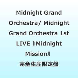 Midnight Grand Orchestra/ Midnight Grand Orchestra 1st LIVE『Midnight Mission』 完全生産限定盤