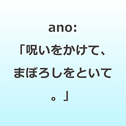ano/ �u�􂢂������āA�܂ڂ낵���Ƃ��āB�vat ���{������