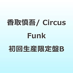 香取慎吾/ Circus Funk 初回生産限定盤B