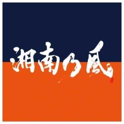 湘南乃風/湘南乃風 〜COME AGAIN〜 通常盤 CD