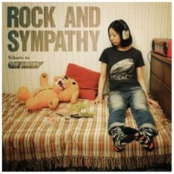 （V．A．）/ROCK AND SYMPATHY -tribute to the pillows- 【音楽CD】   ［(V．A．) /CD］