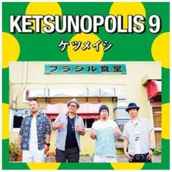 ケツメイシ/KETSUNOPOLIS 9（DVD付） CD 【852】