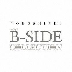 東方神起/SINGLE B-SIDE COLLECTION 【CD】 ［東方神起 /CD］ 【864】