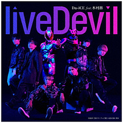 Da-iCE feat．木村昴/ liveDevil
