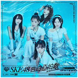 【特典対象】 SKE48/ 告白心拍数 初回生産限定盤 Type-A ◆ソフマップ・アニメガ特典「オリジナル生写真」