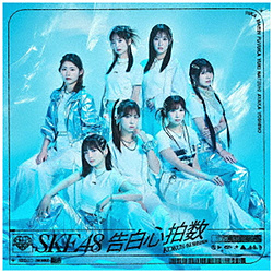 【特典対象】 SKE48/ 告白心拍数 初回生産限定盤 Type-C ◆ソフマップ・アニメガ特典「オリジナル生写真」