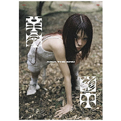 アイナ・ジ・エンド/ 革命道中 MV＋ライブ盤 【sof001】