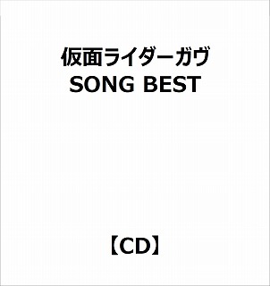 iVDADj/ ʃC_[K SONG BEST