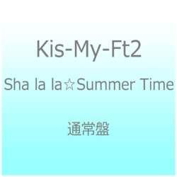 Kis-My-Ft2/Sha la la☆Summer Time 通常盤 【CD】
