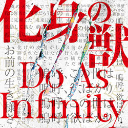 Do As Infinity / TVAju\vEDe[} ug̏bv DVDt CD
