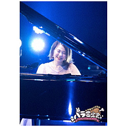 ハラミちゃん/ ハラミ定食〜Streetpiano Collection〜 in 中野サンプラザ 初回生産限定盤