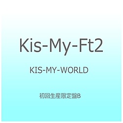 Kis-My-Ft2/KIS-MY-WORLD 初回生産限定盤B 【CD】 ［Kis-My-Ft2 /CD］ 【852】