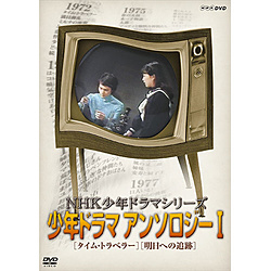 SALE／10%OFF NHKアーカイブス 第1期テレビ草創期篇 DVD ☆新品☆未