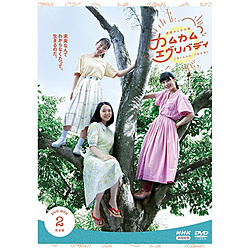 连续电视小说kamukamuevuribadi完整版DVD-BOX2