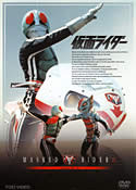 仮面ライダー14   ［DVD］