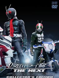 仮面ライダー THE NEXT コレクターズエディション DVD