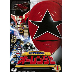 超力戦隊オーレンジャー VOL．1 【DVD】   ［DVD］