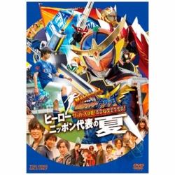 Making of 劇場版 仮面ライダー鎧武 サッカー大決戦！黄金の果実争奪杯！ ヒーローニッポン代表の夏 【DVD】   ［DVD］