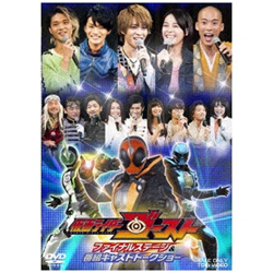 仮面ライダーゴースト ファイナルステージ&番組キャストトークショー DVD 【864】
