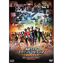 平成仮面ライダー20作記念 仮面ライダー平成ジェネレーションズFOREVER コレクターズパック DVD