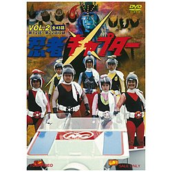 [2] 忍者キャプター VOL.2 DVD