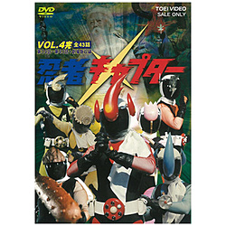 [4] 忍者キャプター VOL.4<完> DVD