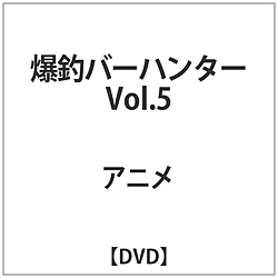 5] 爆釣バーハンター VOL.5 DVD｜の通販はアキバ☆ソフマップ[sofmap]