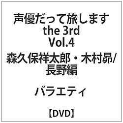 Dė܂the3rd 4 XvۏˑY ؑ㒷 DVD