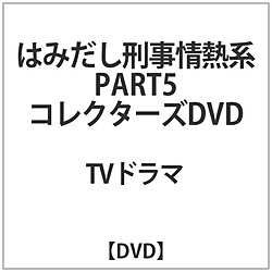 ݂͂YMn PART5 RN^[YDVD DVD