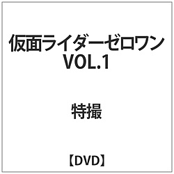 仮面ライダーゼロワン VOL.1 DVD