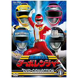 高速戦隊ターボレンジャー DVD COLLECTION VOL．1