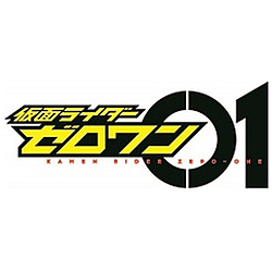 仮面ライダーゼロワン Blu-ray COLLECTION 2 【sof001】