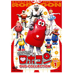 がんばれ！！ロボコン DVD-COLLECTION VOL．1