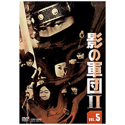 影の軍団2 VOL．5