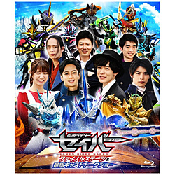 仮面ライダーセイバー ファイナルステージ＆番組キャストトークショー 通常版 BD