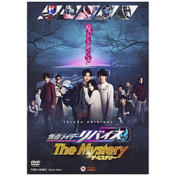 ʃC_[oCX The Mystery DVD
