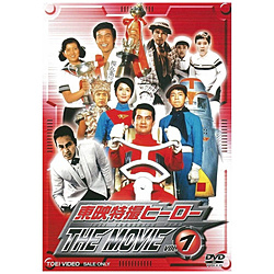 东映特殊摄影英雄THE MOVIE VOL.1 DVD