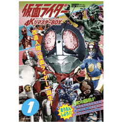 仮面ライダー 4KリマスターBOX 1 BD