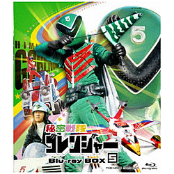 秘密戦隊ゴレンジャー Blu-ray BOX 5