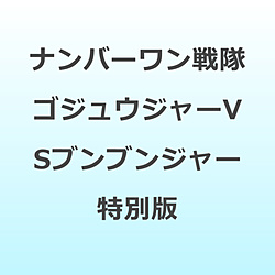 �i���o�[��������S�W���E�W���[VS�u���u���W���[ ���ʔ� ���񐶎Y����